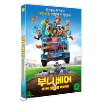 [DVD] 부니베어:로거빅 컴백홈 프로젝트