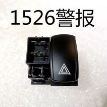 경운기가격 미니경운기Futian Deere Dongfanghong 트랙터 헤드 라이트 와이퍼 혼 로커 스위치 방수 및 방, 14 1526 alarm