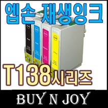 엡손 T138 재생 TX230W TX235 TX320F TX325F TX420W TX430W TX435W, T1382 파랑