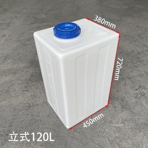 대형 청수통 가로형 물통 다용도 오수통 70L 120L