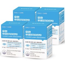 [유한양행]유한 루테인 지아잔틴 눈영양제 60캡슐x2개 (4개월분) 1세트, 60정, 4개