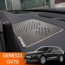 2021 제네시스 GV70 대쉬보드 스피커 알루미늄 몰딩커버 실내 인테리어 용품