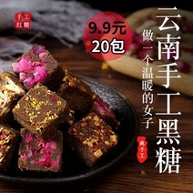 운남 수제 흑설탕 생강차, 레드 데이트 맛 3박스 60팩 3박스