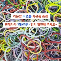 하얀미소 양말목 공예 냄비받침 DIY키트 화병받침 후라이팬받침 수업용 키트 업사이클링 인테리어뜨개소품