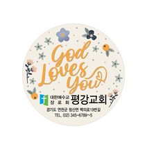 1324몰 교회스티커제작(500매 1000매) B021.따스한사랑 전도스티커제작, 500매