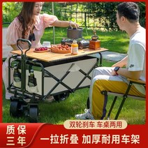 접이식웨건 캠퍼 카트 캠핑 테이블 트레일러 2022 새로운 야외 피크닉 자동차 걷기 아기 트롤리 작은 트럭 푸시 쇼핑 푸시 휴대용 접는 자동차, 오프로드 모델(블랙) + 블랙 접이식 테이블