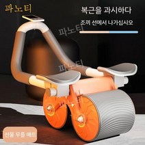 신형 팔꿈치 리턴 건복륜 멀티 기능건복륜 오토매틱 리바운드 코어복근운동기구 Dual 휠 복근 롤러, 블루 타이밍(무릎 패드 포함)
