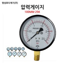 국산/기계실/압력계/압력게이지/100mm25K/소방/펌프/밸브/부림소방