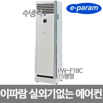 이파람 PW-F18CA