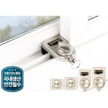 안전사고 도둑침입 방지 샷시고정 방범창 도둑침입방지 안전걸이, 1개