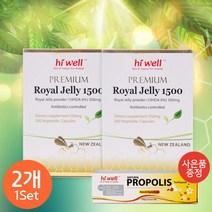 하이웰 프리미엄 로열젤리 1500 300베지캡슐, 2개