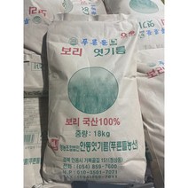 [명석농산] 국산엿기름 18kg (HACCP 대용량 업소용), 1개