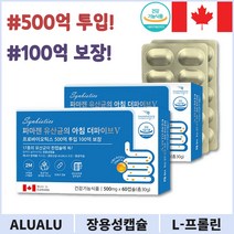 100억유산균 프롤린유산균 프로바이오틱스 신바이오틱스 장까지살아가는 유산균 장용성캡슐 락토바실러스 플란타럼 불가리쿠스 루테리 가세리 유산균 비피더스균 알루알루포장 프로프리바이오틱스