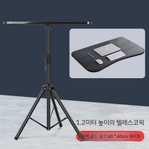 강의대 교탁 단상 강연대 대학교 연설대 이동식 스탠딩 무대 휴대용, 1.2m 책 데스크탑