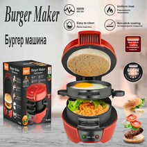 햄버거 메이커 제조기 샌드위치 기계 브런치 맥모닝 만들기