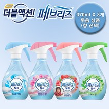 (식물성분) 페브리즈 베이스 섬유탈취제 370ml X 3개 / 허브 상쾌한 은은한 다우니, 다우니향 3개