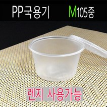 일회용소스용기 국물용기 전자레인지용 치킨무용기 105반투명-중 1000세트, (용기+뚜껑)