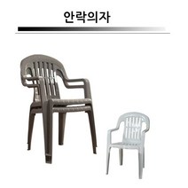 등받이 + 팔걸이 플라스틱의자 4개 야외용 실내용 의자 편의점의자 행사의자 간이의자 작업의자 보조의자 야외의자 플라스틱 의자 파라솔의자, 회색 4개