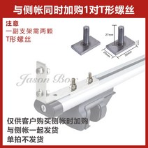 타프 SUV 텐트 U자 브라켓 그늘막 렉타타프 캠핑 차량용, 사이드 텐트 한 T- 나사