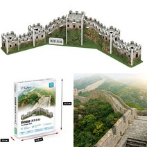 페이퍼락 3D입체퍼즐 만리장성 만들기장난감 초등생일선물