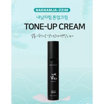 내남자찜 톤업크림 텐션업 미백 보습 남자톤업크림