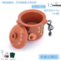 초간단 슬로우 쿠커 멀티 세라믹 대용량 찜기 약탕기 중탕기 전기 황토 도자기, 수동1.5L(1-2인)