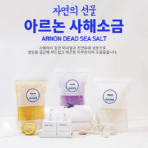 ARNON 추천상품 - 사해소금 레몬 1.5kg 천연미네랄 입욕제, 1개