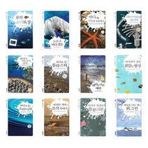 아리랑도서 학교도서관 추천 흥미로운 바다 해양문고 이야기 시리즈, 바다가 만든 보석 진주/, 9788978891691