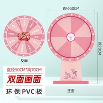 룰렛 추첨 -피카츄 개업 파티장 게임 운 러시안 회전판, 더블밀크레드레오파드50CM