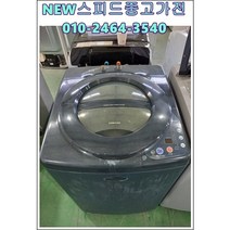 [중고세탁기]삼성 일반형 통돌이 저가형 10kg, 통돌이세탁기