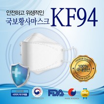 KF94 국보마스크 50매 얼굴큰사람마스크 귀편한 마스크 식약처 국내생산 4중필터 개별포장 대형 귀가편한 황사마스크 큰마스크 얼큰이마스크 귀 안 아픈 마스크 대형마스크, 국보KF94 마스크 50매 + 손소독제 사은품