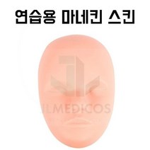 5D 리얼스킨/에코 리얼스킨/5D 리얼스킨 전용받침대/반영구고무판, 전용받침대