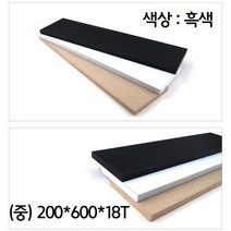 원목벽 제작용 흑색 주방 인테리어벽 벽면 벽 천장 벽고정 주방벽 다용도 스트링 철제벽 무지주벽 벽걸이수납장 사다리 벽걸이 선반 액자 파이프 틈새 수납 거실 코너 미니 중 나무판 벽수납 장 꾸미기 찬넬 나무 욜로01896 선반, 욜로 본상품선택