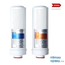 이온케어스 고품질 대체 이온수기 필터 IONCARES, 케어스 2차 필터