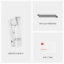 Zhiyun Zhiyun SMOOTH X 핸드 헬드 짐벌 라이브 손떨림 방지 셀카 스틱 안정제 SMOOTHX, 하얀