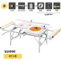 테이블쇼 준톱다이 원형 테이블쏘우 목공 휴대 다기능 프레임, T.80145 3면 텔레스코픽 회전판 가이드 레일 1.