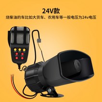 미니큐브싸이렌 초강력 스피커 세트 차량용 사이렌, 24v 디젤