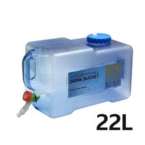 대용량 수도꼭지 핸디형 캠핑물통 차박물통 물병 시리즈, SKMT, 22리터
