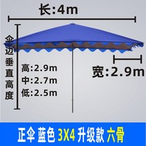 감성 모던 파라솔 이케아 수진 하우스 낚시 삼 쇠 코스트코 트레이더스 파라솔 큰 87, 베이스가있는 3X4 파란색 은색 접착제 6 개 뼈