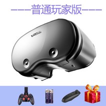 VRGPro x7 VR 2023년 신형 VR헤드셋 스마트 가상현실 입체 3D, 일반 + 리모컨 + 게임패드 + 팩