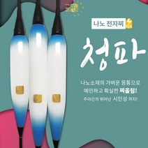 엠제이피싱 청파 나노 전자찌, 325, 공통