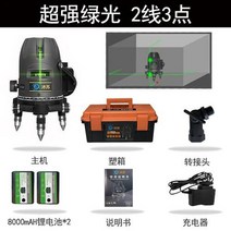 레이저수평기 미니 수평계 고정확 전자식 정확한 레이저레벨기 자동, 超强绿光2线3点 工程级-亮度更高