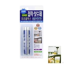 미라클픽스 금속용 57G 초강력접착제 보수접착제 아크릴접착제 알루미늄접착제 실리콘본드 보수제 금속보수제 자동차접착제 금속접착제