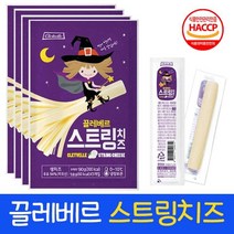 끌레베르 스트링치즈 25개, 18g