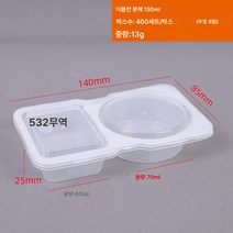 일회용양념통 스몰사이즈 업소용 배달양념통 테이크아웃 소스컵 50ml 패션프루트 나눠 담는 그릇, 색깔8, 하나