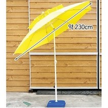 CM산업 2단 꺽기 파라솔 2300, 옐로우, 1개