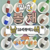 봉채낱색(19색중 택1) 나비코끼리 봉채 나코물감 민화물감 동양화물감 한국화, 홍매