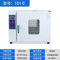 항온항습기 인큐베이터 실험실 연구소 연구실 산업용 전기, 0-0아연도금안감25*25*25브러쉬포함