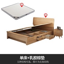 4단 수납 원목 침대 일반형, 7 단단한 나무 침대 + 10cm 라텍스 브라운 매트, 뼈대