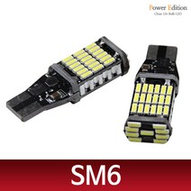 파워에디션 SM6 LED 후진등 2개 1세트 T15타입